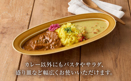 【美濃焼】 miyama.のカレーのうつわ いつものカレー皿 うす飴 瑞浪市 / ミヤマプランニング 食器 皿 プレート [AZCM058]