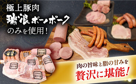 ハム・ソーセージ 瑞浪ボーノポーク 工房長厳選！こだわり 7種 1.3kg セット (冷凍) 瑞浪市 / きなぁた瑞浪 詰め合わせ ギフト [AZCI009]