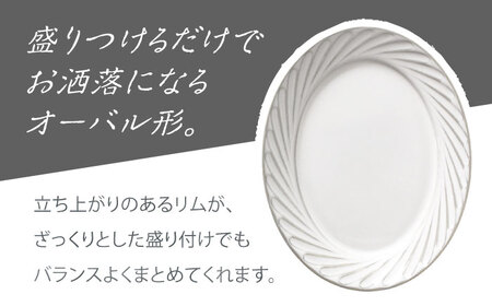 【美濃焼】 Rondo 19オーバル皿 2枚セット 瑞浪市 / 小田陶器 食器 楕円皿 プレート [AZAM005]
