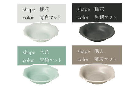 【美濃焼】 meimei-ware 14.5cm 取鉢 4種セット ひとつひとつ違った形の可愛いボウル 瑞浪市 / 小田陶器 食器 小鉢 [AZAM001]