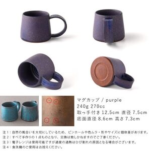 【3色×2形状SET】恩田陽子 マグカップ+隅切長角皿 L 美濃焼【1472662】