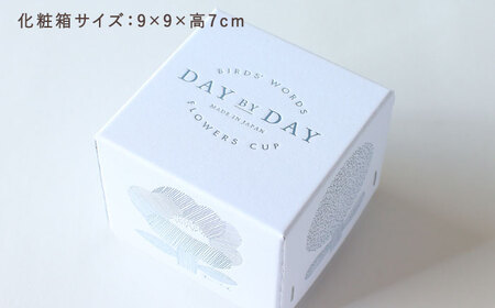【美濃焼】 カップ ペアセット ＜BIRDS' WORDS＞ DAY BY DAY CUP [FLOWERS] イエロー × グレー 瑞浪市 / FLYWAY [AZCC010]