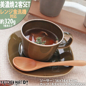 【美濃焼】 プレーリー オリーブ カップS プレートS 2客セット 瑞浪市 / JS企画 小田陶器 セット 食器 コップ カップ プレート 皿 小皿 マグカップ マグ [AZAZ251]