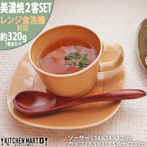 【美濃焼】 プレーリー マスタード カップS プレートS 2客セット 瑞浪市 / JS企画 小田陶器 セット 食器 コップ カップ プレート 皿 小皿 マグカップ マグ [AZAZ252]