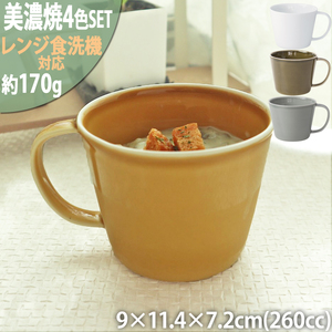 【美濃焼】 プレーリー カップL 4色各1個セット ホワイト オリーブ グレー マスタード 瑞浪市 / JS企画 小田陶器 セット 食器 コップ カップ マグカップ マグ [AZAZ275]