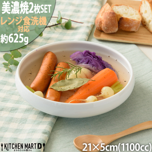 【美濃焼】 鉄鉢21 ホワイト 2枚セット 瑞浪市 / JS企画 小田陶器 セット 食器 鉢 皿 小皿 小鉢 [AZAZ278]