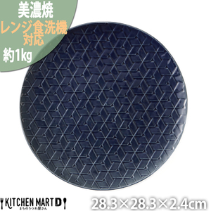 【美濃焼】 旅籠 網代28丸皿 藍 瑞浪市 / JS企画 小田陶器 皿 小皿 プレート [AZAZ203]