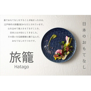 【美濃焼】 旅籠 網代24長角皿 青白 2枚セット 瑞浪市 / JS企画 小田陶器 皿 小皿 プレート [AZAZ195]