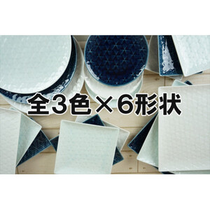 【美濃焼】 旅籠 網代24長角皿 青白 2枚セット 瑞浪市 / JS企画 小田陶器 皿 小皿 プレート [AZAZ195]