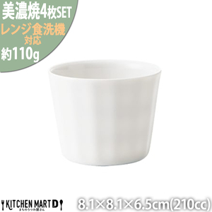 【美濃焼】 フリル フリーカップ 4個セット ホワイト 瑞浪市 / JS企画 小田陶器 セット 食器 コップ カップ [AZAZ243]