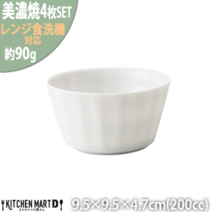 【美濃焼】 フリル ボールS 4個セット ホワイト 瑞浪市 / JS企画 小田陶器 小皿 ボウル 取皿 [AZAZ245]