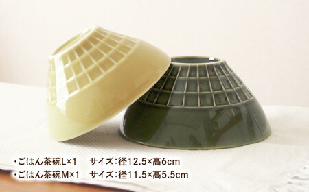 【美濃焼】 miyama. ごはん茶碗 M・L はしおき付 グリーン 瑞浪市 / ミヤマプランニング 食器 茶碗 箸置き [AZCM069]