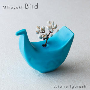 【美濃焼】 五十嵐務 鳥 一輪挿し トルコブルー 瑞浪市 / JS企画 セット 陶芸作品 花瓶 インテリア [AZAZ226]