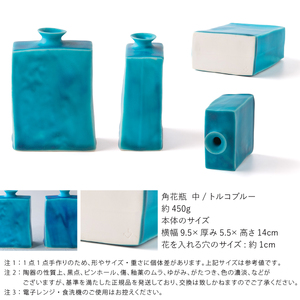 【美濃焼】 五十嵐務 角花瓶 中 トルコブルー 瑞浪市 / JS企画 セット 陶芸作品 花瓶 インテリア [AZAZ214]
