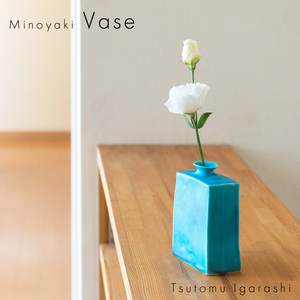 【美濃焼】 五十嵐務 角花瓶 中 トルコブルー 瑞浪市 / JS企画 セット 陶芸作品 花瓶 インテリア [AZAZ214]