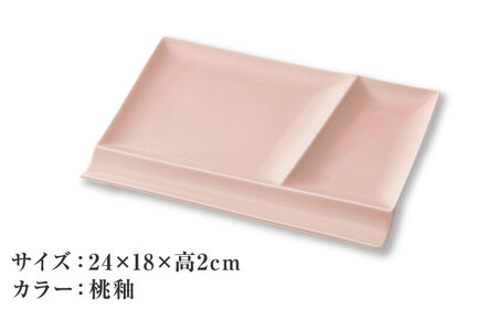 【美濃焼】 グッドデザイン賞受賞 miyama. 箸置き付仕切り皿 isola(イゾラ) パレットプレートL 桃釉 1枚 瑞浪市 / ミヤマプランニング 食器 プレート 仕切り皿 [AZCM007]