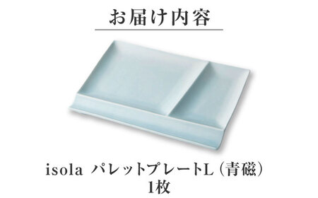 【美濃焼】 グッドデザイン賞受賞 miyama. 箸置き付仕切り皿 isola(イゾラ) パレットプレートL 青磁 1枚 瑞浪市 / ミヤマプランニング 食器 プレート 仕切り皿 [AZCM008]
