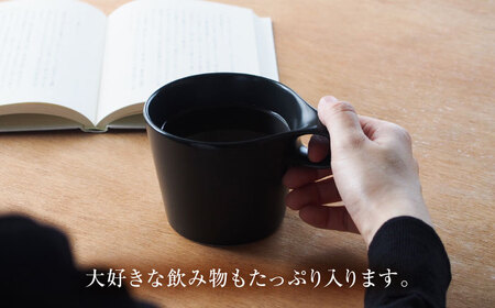 【美濃焼】 重ねて収納 miyama. スタッキング マグカップ 250ml 黒マット 1個 瑞浪市 / ミヤマプランニング マグカップ コーヒーカップ [AZCM042]