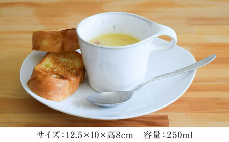 【美濃焼】 重ねて収納 miyama. スタッキング マグカップ 250ml 白窯変 1個 瑞浪市 / ミヤマプランニング マグカップ コーヒーカップ [AZCM043]