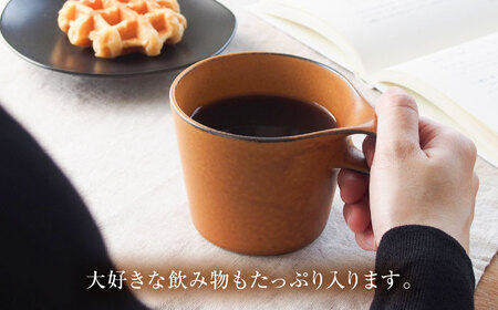 【美濃焼】 重ねて収納 miyama. スタッキング マグカップ 250ml 寂からし 1個 瑞浪市 / ミヤマプランニング マグカップ コーヒーカップ [AZCM045]