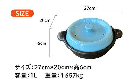 【美濃焼】 色が選べる レンジで簡単調理 楽チンDONABE IHプレート付 1-2人用 トルコブルー ina065 瑞浪市 / ながしまプランニングオフィス 陶器 土鍋 [AZBM103]