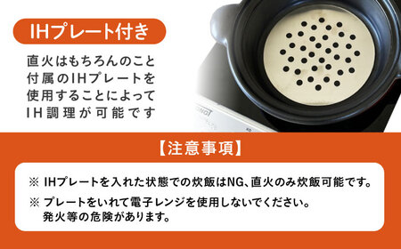 【美濃焼】 色が選べる レンジで簡単調理 楽チンDONABE IHプレート付 1-2人用 トルコブルー ina065 瑞浪市 / ながしまプランニングオフィス 陶器 土鍋 [AZBM103]