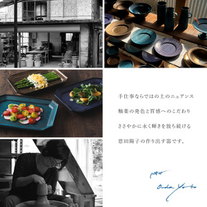 【美濃焼】 恩田陽子 リムプレート L 27.5cm グリーン 瑞浪市 / JS企画 皿 プレート おしゃれ [AZAZ049]