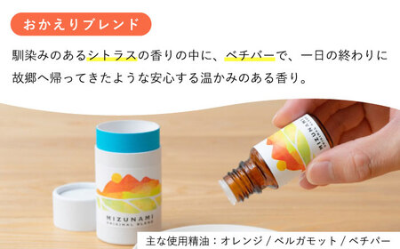 みずなみ ブレンド精油 おかえりブレンド アロマストーン セット 瑞浪市 / 生活の木 瑞浪ファクトリー直送 エッセンシャルオイル アロマ [AZBE025]