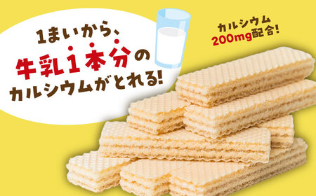 カルシウム ウエハース 4種 180枚 (バニラ・レモン・オレンジ・ミルク) 詰め合わせ 瑞浪市 / 中新製菓 お菓子 おやつ 大容量[AZBN002]