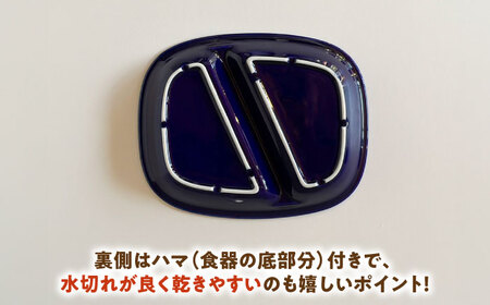 【美濃焼】 ランチプレート 2つ仕切り 四角 21cm 1枚 ネイビーつやあり 瑞浪市 / 窯元ロングアイランド おしゃれ 食器 シンプル レンジ対応 食洗機対応[AZCU018]