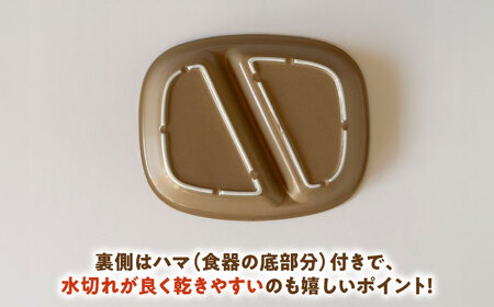 【美濃焼】 ランチプレート 2つ仕切り 四角 21cm 1枚 マットベージュ 瑞浪市 / 窯元ロングアイランド おしゃれ 食器 シンプル レンジ対応 食洗機対応[AZCU023]