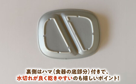 【美濃焼】 ランチプレート 2つ仕切り 四角 21cm 1枚 グレーマット 瑞浪市 / 窯元ロングアイランド おしゃれ 食器 シンプル レンジ対応 食洗機対応[AZCU025]