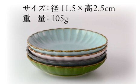 【美濃焼】　咲うらら 11.5cm 小皿 4色セット オリーブ 薄ピンク 黒 水色 02195702 瑞浪市 / やまに 取り皿 食器 プレート[AZCR026]
