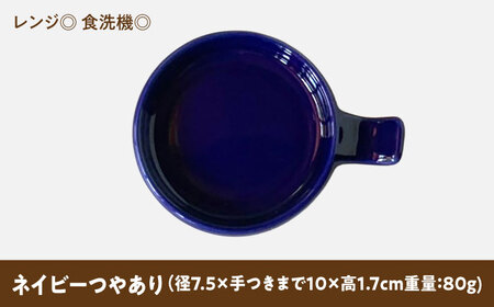 【美濃焼】 手付き丸スプーンレスト  ネイビーつやあり 10cm 同色2枚 瑞浪市 / 窯元ロングアイランド 小皿 おしゃれ 食器 シンプル 箸置き レンジ対応 食洗機対応[AZCU086]