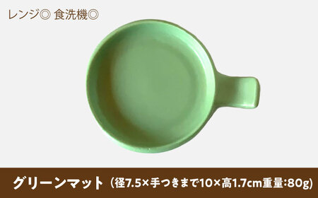 【美濃焼】 手付き丸スプーンレスト  グリーンマット 10cm 同色2枚 瑞浪市 / 窯元ロングアイランド 小皿 おしゃれ 食器 シンプル 箸置き レンジ対応 食洗機対応[AZCU094]