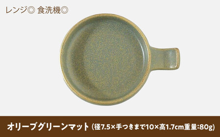 【美濃焼】 手付き丸スプーンレスト  オリーブグリーンマット 10cm 同色2枚 瑞浪市 / 窯元ロングアイランド 小皿 おしゃれ 食器 シンプル 箸置き レンジ対応 食洗機対応[AZCU097]