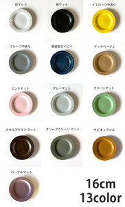 【美濃焼】リムプレート 16cm 同色2枚 グレーつやあり 瑞浪市 / 窯元ロングアイランド パン皿 おしゃれ 食器 シンプル レンジ対応 食洗機対応[AZCU144]