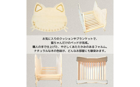 猫用 木製ベッドフレーム ねんねこ 瑞浪市 / 林家具 ペット 家具 組み立て 簡単[AZBU002]