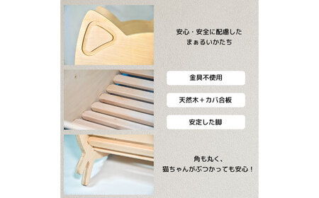 猫用 木製ベッドフレーム ねんねこ 瑞浪市 / 林家具 ペット 家具 組み立て 簡単[AZBU002]
