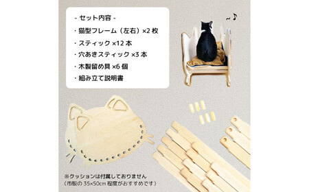 猫用 木製ベッドフレーム ねんねこ 瑞浪市 / 林家具 ペット 家具 組み立て 簡単[AZBU002]