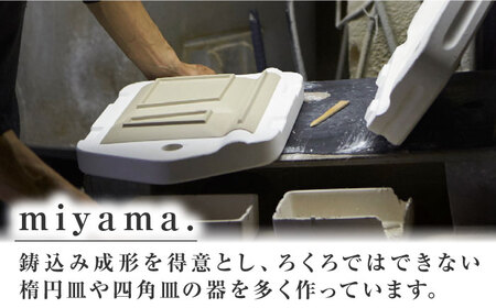 【美濃焼】 グッドデザイン賞受賞 miyama. 箸置き付仕切り皿 isola(イゾラ) パレットプレートL 織部 1枚 瑞浪市 / ミヤマプランニング 食器 プレート 仕切り皿[AZCM084]