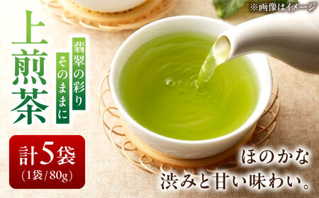 【岐阜県瑞浪市産】 上煎茶ひすい 5袋セット　瑞浪市 / 成瀬農場 瑞芳園 国産 お茶 日本茶[AZBP013]
