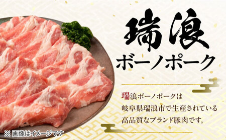 国産豚肉 瑞浪ボーノポーク 焼肉用 4種盛りセット (ロース・肩ロース・バラ・小間切れ) 計1.2kg  マルチョウ渡辺精肉店 [AZCW038] 豚肉焼肉用
