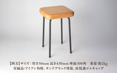 東濃ヒノキ 四方スツール 瑞浪市 / Factory Kakamu インテリア 雑貨