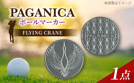 ボールマーカー FLYING CRANE 【PAGANICA TOOLS】 瑞浪市 / ジオニック ゴルフ ギフト 高級[AZBQ162]