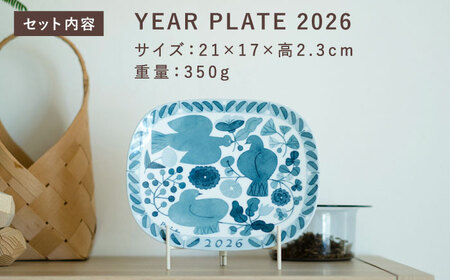 【美濃焼】 YEAR PLATE 2026 イヤープレート ＜BIRDS' WORDS＞ 瑞浪市 / FLYWAY 食器 プレート[AZCC027]