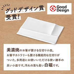 グッドデザイン賞受賞!【miyama.】isolaパレットプレートS　4枚セット(白磁)【1051426】