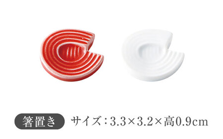 【美濃焼】 miyama. 水引 紅白器揃 あわじ結び箸置き 瑞浪市 / ミヤマプランニング 食器 皿 プレート [AZCM070]