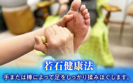 健康工房 瑞浪 選べる健康法コース チケット 1名様分 (若石健康法or足圧健康法or瑪瑙ラブ健康法から2つ選択) 瑞浪市 [AZAU001]