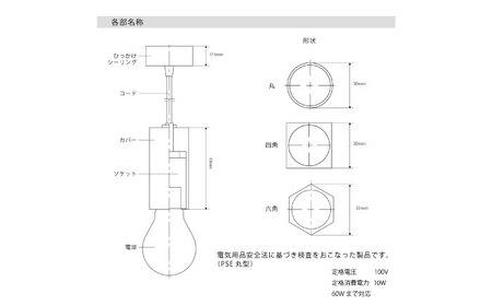 CTSH LIGHT. ペンダントライト＜SQUARE ブラスト加工 E17＞ 瑞浪市 / ジオニック 照明器具 ソケット 真鍮 ゴールド [AZBQ079]